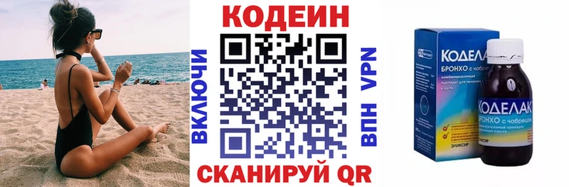 Codein Purple Drank Выборг