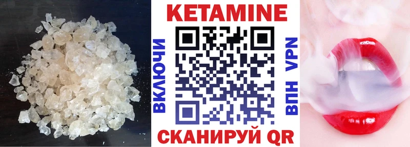 КЕТАМИН VHQ  Выборг 