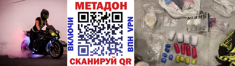 МЕТАДОН methadone  мориарти телеграм  Выборг 